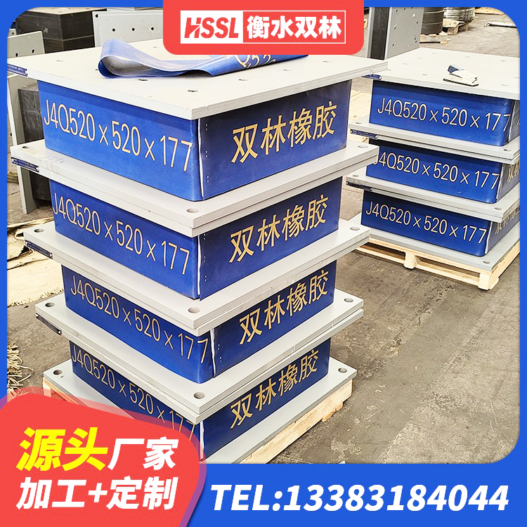施甸县HDR系列高阻尼隔震支座厂家 施甸县铅芯橡胶防震支座源头工厂 施甸县高阻尼隔振橡胶隔震支座源头工厂 施甸县隔震支座LNR生产厂家 - 第1张
