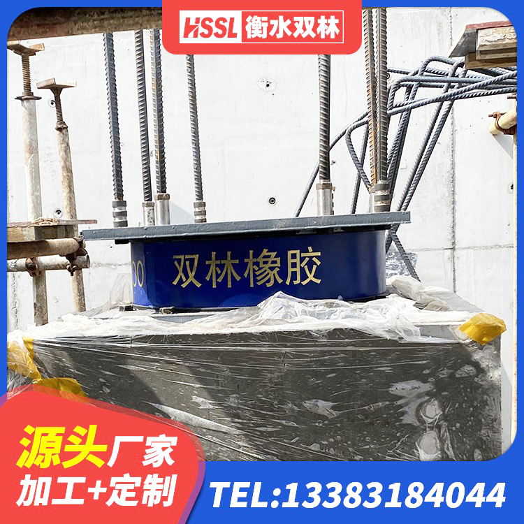 施甸县建筑橡胶抗震支座厂家 施甸县LRB1400隔震支座什么价格 施甸县高阻尼圆形橡胶隔震支座源头工厂 施甸县小型隔震支座生产厂家 - 第8张